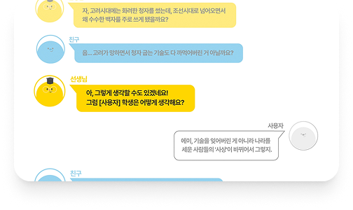 설명하고 가르치는 학습환경 이미지